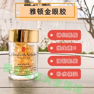 现货 雅顿CLX黄金导航眼部精华胶囊  提拉紧致细纹克星金眼胶60粒In stock: Este Lauder CLX Gold Navigation Eye Serum20260425