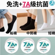 [XD3] Ready Stock Next Day with Mid-tube Socks Disposable Socks White Socks Disposable Socks Disposa