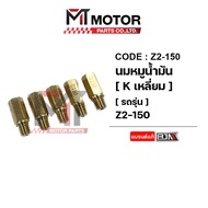 (Z2) Oil Mouse Milk [K Square] [1 Bag Has 5 Pieces] Size 100/105/108/110/115/120/125/130/135/140 [Mo