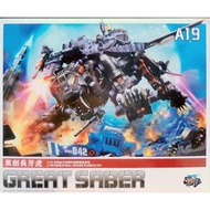 ZOIDS 1/72 Great Saber [BT] Code A19