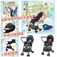 💠日本Graco CITI GO 3.9KG 超輕量雙向嬰兒手推車, 紅/藍