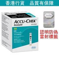 羅氏 - 羅氏 Accu-Chek® Instant 逸智血糖試紙50條(香港行貨 正貨商品) 此日期前最佳：2025年9月30日