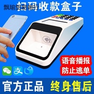 New Payment Scanner for QR Code Payment, Payment Scanner, Payment Box, Money Collection, Alipay Code