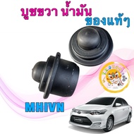TKD Engine Mount Bushing Right With Oil TOYOTA VIOS NCP150 Gen 3 1.5 1NZ Year 13-17 Can Be Used With