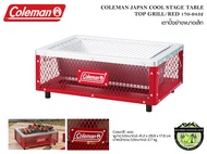 COLEMAN JAPAN COOL STAGE TABLE TOP GRILL/RED 170-9432เตาปิ้งย่างขนาดเล็ก