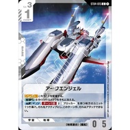 (Jap) Gundam CARD Game ST04-015 Archangel ( C ) White tcg
