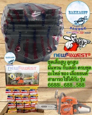 เสื้อสูบNEWWEST 6688i 688 588 ขนาด 45..2 มม.