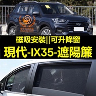 Hyundai ix35 Sunshade ix35 Car Window Screen Mesh Magnetic ix35 Curtain Anti-Mosquito Special
