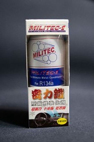 密力鐵R134a (美國原裝) MILITEC-1 冷氣壓縮機強化劑 冷凍油精 奈米  公司貨 只有2罐 2罐500元