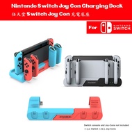 任天堂 Switch Joy-Con 手掣充電底座 Nintendo Switch Joy-Con Charging Dock