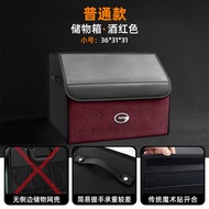 GAC M8 ทรงมังกร 6pro ช่องเก็บของในรถสำหรับรถยนต์ Gs4plus8/5/7/3 เครื่องยนต์ E9 กล่องเก็บของสำหรับรถย