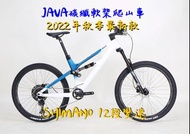 (免費送貨包安裝) 最新款JAVA SALTAFOSSI 12速碳纖軟架爬山車 山地車