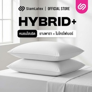 (ซื้อ 1 แถม 1) SiamLatex Hybrid Plus หมอนยางพาราไฮบริด หมอนเพื่อสุขภาพ ผสมผสาน ใยหมอนไฟเบอร์ และ น้ำ