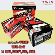 แบตเตอรี่มอเตอร์ไซค์ แบตแห้ง YUASA ยัวซ่า YTZ5S 12V CLICK, SCOOPY, FINO, SONIC, เวฟ110i