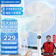 艾美特（AIRMATE）电风扇落地扇家用2024新款遥控触控落地扇音静升级加高加大网罩7叶大风力节能省电风扇摇头落地扇 新款升级【6档调节+加高加大】遥控FS40-R83