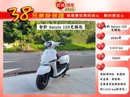 SUZUKI  Saluto125 免鑰匙 2020年 原裝原漆【高雄宏良中古機車大賣場】非Swish125保固