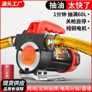 Portable Electric Oil Pump DC 12v24v Diesel Pump Small High-Power Fueler Diesel Pump Fuel Pump