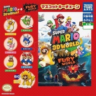 Gashapon Keychain Super Mario 3D world