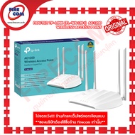 ตัวกระจายสัญญาณ Router TP-LINK (TL-WA1201)  AC1200 Wireless Access Point สามารถออกใบกำกับภาษีได้