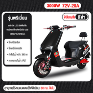 【👍ตกแต่งสีแดง72V👍】CG มอเตอร์ไซค์ ไฟฟ้า 3000W ไฟฟ้า มอเตอร์ไร้แปรง สกูตเตอร์ไฟฟา ความเร็วสูงสุด 55 กม