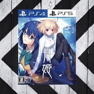 PS4/PS5 Tsukihime A Piece of Blue Glass Moon Full Game Digital Download (Active)