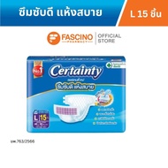 Certainty เซอร์เทนตี้ ผ้าอ้อมเทปผู้ใหญ่ Size M และ L