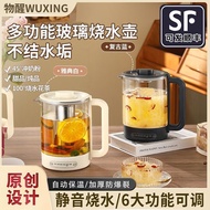 多功能恒温壶health Pot物醒养生壶办公室小型全自动热水壶加厚玻璃家用多功能泡茶煮茶器26.5.28