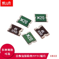 1812 Patch Self-Restore Fuse 0.1/0.14/0.3/0.5/0.75/1.1/2A 2.6A Fuse