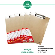 Foska-Clipboard Writing Board A4 Model WB001A Pack Of 6 Pieces.