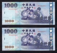 【趣味號】93年1000元趣味號【168168+168888】99新