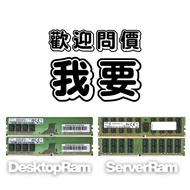 放 RAM 搵 我❗️ 立即 ᴅᴍ ＊ 高於市價 ！# RAM ㊀ 內存 ㊀ ㊖我要㊖ server ram / ecc ram / 記憶體 / 回收記憶體 / 回收RAM / 高價回收RAM