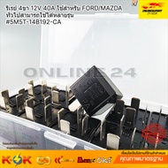4-Pin Relay 12V 40A For General FORD/MAZDA Can Be Used With Many Models 5M5T-14B192-CA