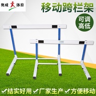 Hurdles Track and Field Training Small Hurdles Competition Hurdles Primary and Secondary School Stud