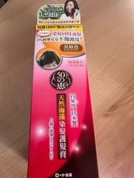 50惠天然染髮護髮膏亮棕色