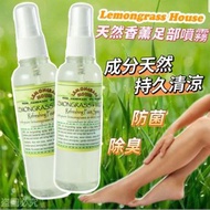 泰國 Lemongrass House Refreshing foot spray  天然香薰足部噴霧 120ml