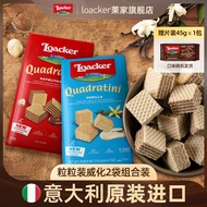 Loacker Loacker Italy Imported Wafer Sandwich Biscuits 2 Bags Chocolate Wafer Influencer Snacks