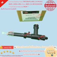 Lower Clutch Master Cylinder Joint TRITON Puns 2.4 MIVEC 4N15 Year 2014-ON Engine 4N15 2.4 2324A096 