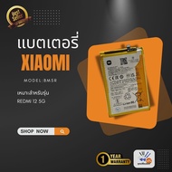 แบตเตอรี่ทดแทนคุณภาพสูง BM5R สำหรับ Xiaomi Redmi 12 5G พร้อมชุดเครื่องมือฟรี