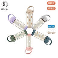 simba Platinum PPSU Children's Water Bottle 400ml (Direct Drinking/Straw)/Shunshun Cup