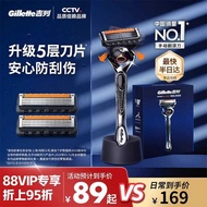 Gillette Fengyin 5 Zhishun Manual Razor Gillette Men Razor Sharp Speed 5 Razor Non Geely Razor chenq