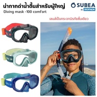 SUBEA หน้ากากดำน้ำตื้น สำหรับผู้ใหญ่ เลนส์กระจกนิรภัยชิ้นเดียว ซิลิโคนกันน้ำอย่างดี