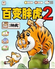 我不是胖虎 百變胖虎二 盲盒 整套 6+1