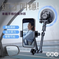 Car Phone Holder Suction Cup Phone Holder Universal Shooting Holder First Person Shooting Car Phone Holder Car Shooting Holder Car Department Store Car Accessories Excited Car