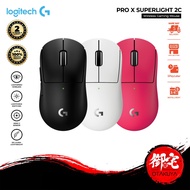 【NEW ARRIVAL】Logitech G PRO X Superlight 2C Wireless Gaming Mouse