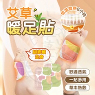 Taiwan Taiwan Ready Stock Foot Warmer Wormwood Foot Warmer Foot Warmer Wormwood Hot Compress Wormwoo