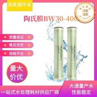 杜邦陶氏bw30-400ig反滲透膜水處理ro膜濾芯高脫鹽率抗汙染膜