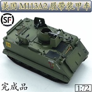 1:72 U.S. M113A2 tracked armored vehicle model tank model trumpeter finished product 35002