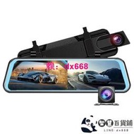 10吋觸控屏後照鏡行車記錄器 前後1080p 倒車顯影 WIFI APP查看