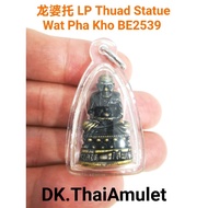 泰国佛牌 LP Thuad Statue 庙名 Wat Pha Kho 佛历 BE2539