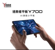 收。 Lenovo Legion Y700 4代